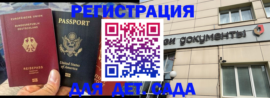 временная регистрация в квартире в Черноголовке