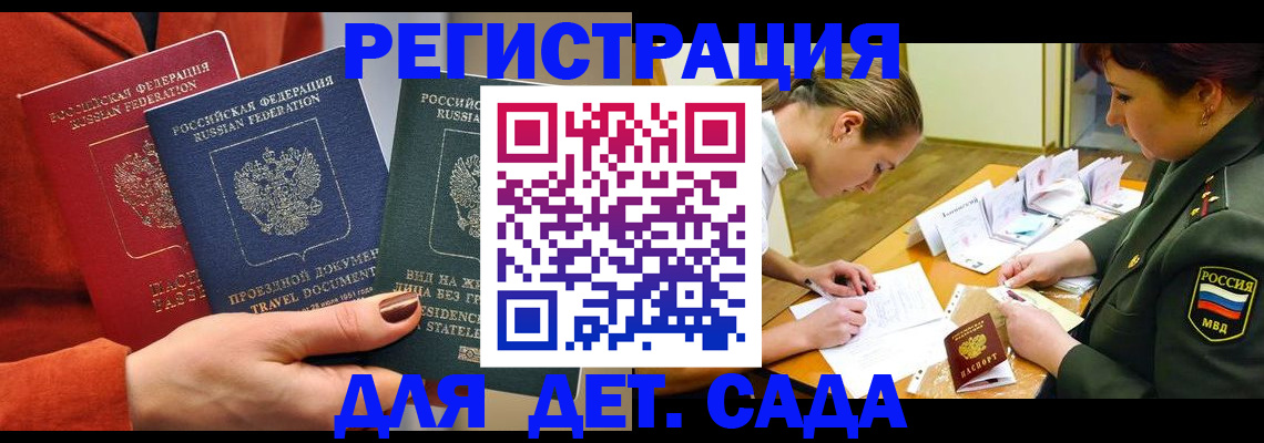 временная регистрация госуслуги в Черноголовке